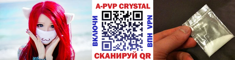 Купить закладки  Гатчина  A-PVP Crystall 