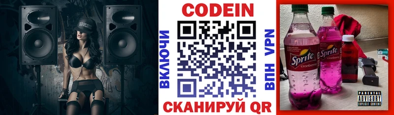 Купить  Гатчина  Codein Purple Drank 