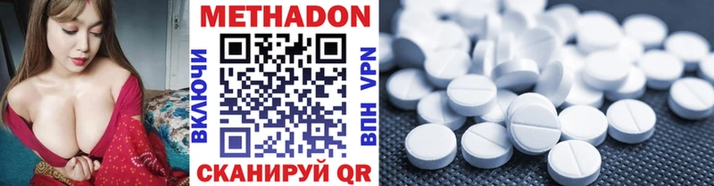 Купить  Гатчина  МЕТАДОН кристалл 